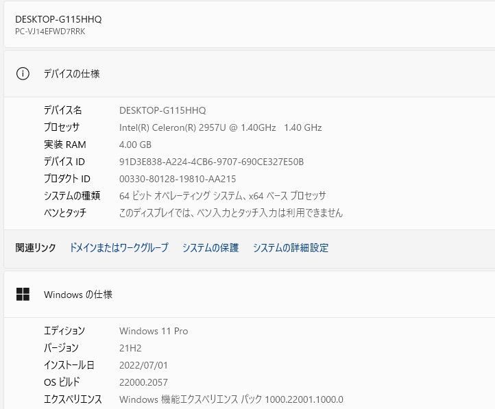 中古良品ノートパソコン Windows11+office 爆速SSD256GB NEC VJ14EF-K