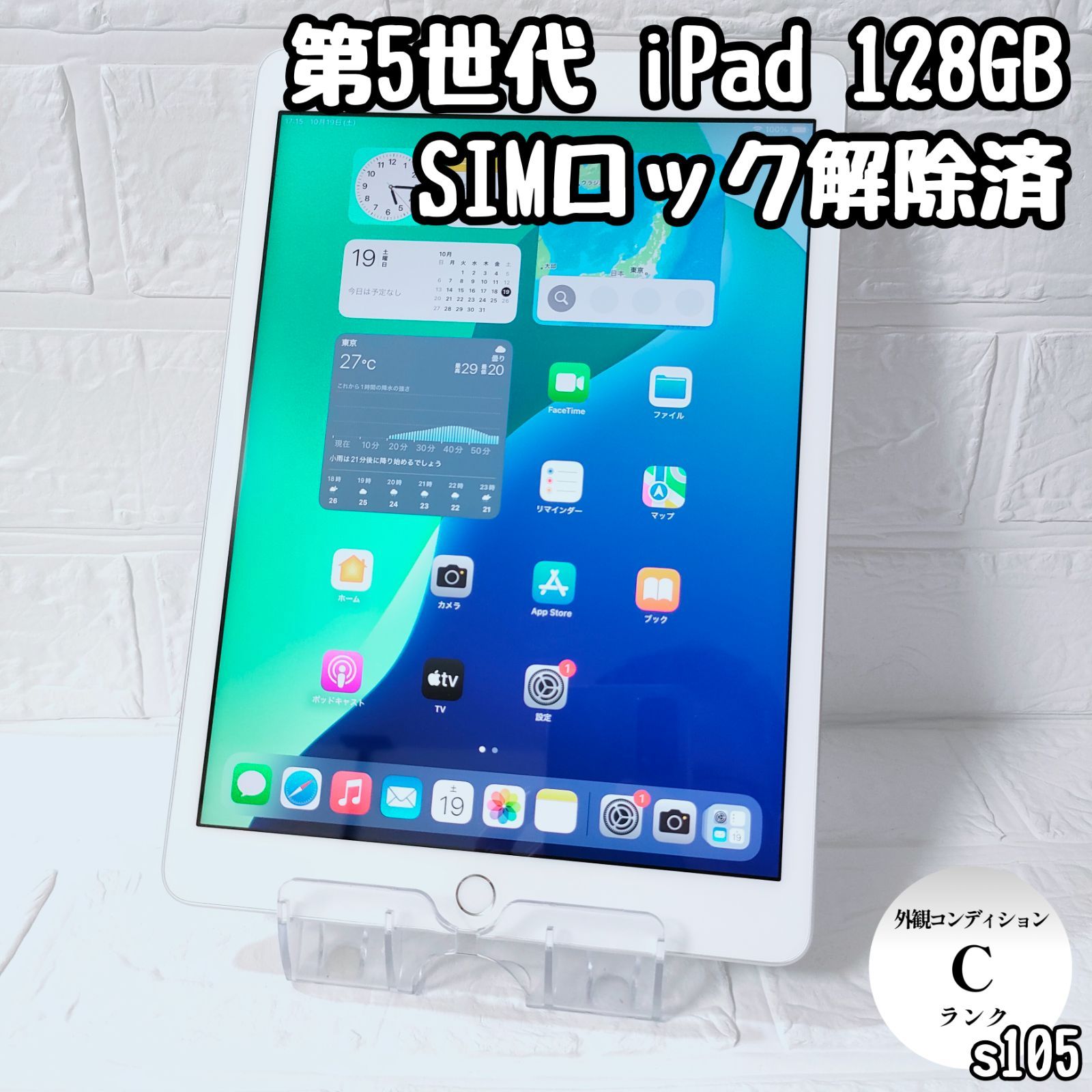 iPad128GBいりませんか？