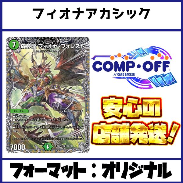 フィオナアカシックデッキ