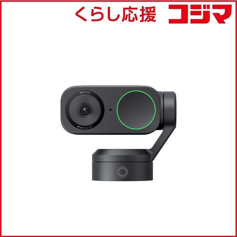 未開封 INSTA360 Insta360 Link 2 ウェブカメラ CINSABNB ♥ 送料無料