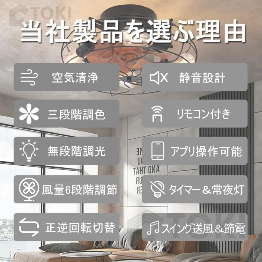 ファン付き照明 6段階風量