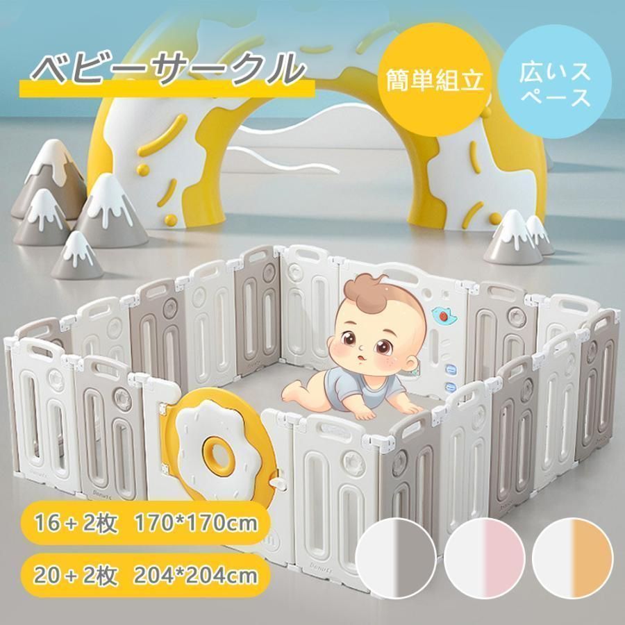 ベビーサークル 赤ちゃん セーフティガード ジョイント式 ハイタイプ 滑り止め付 簡単組立 子供部屋 ベビーゲート サークル スペース セー