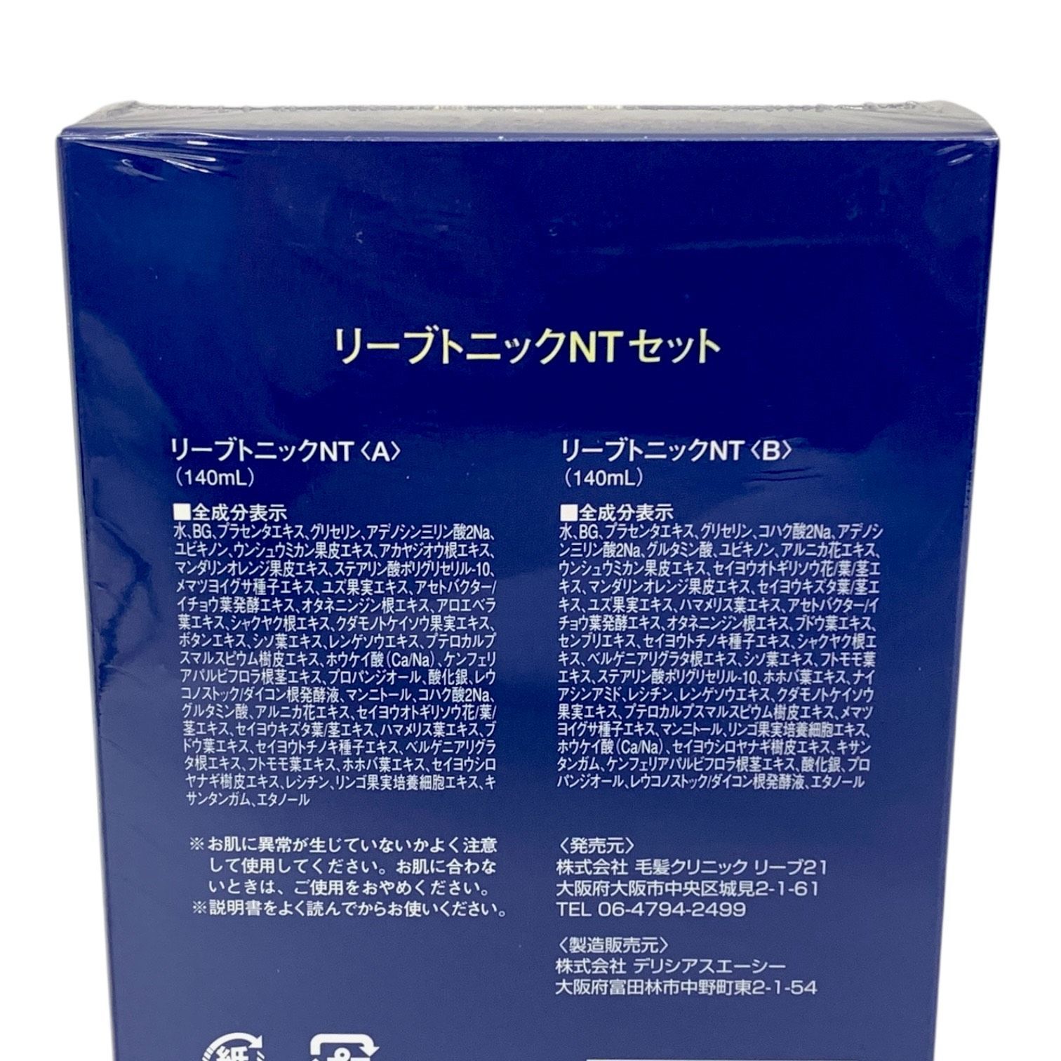 トクキレ リーブ21 リーブトニックNTセット 140ml 140ml 発毛ケア トニックセット
