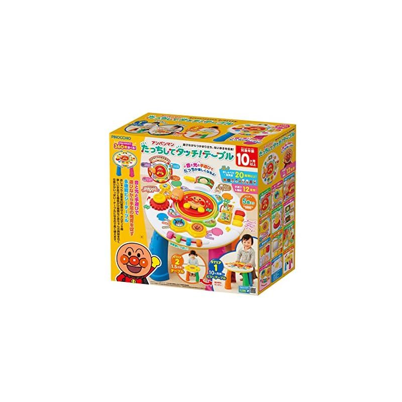 【全品送料無料】 アガツマ AGATSUMA アンパンマン たっちしてタッチ テーブル 対象年齢10ヶ月から