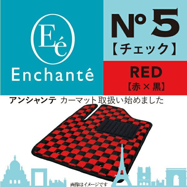Enchante N19 デラックス レッド カーマット 車 フロアマット一台分 ジムニーシエラ H14/1～H30/7 MT