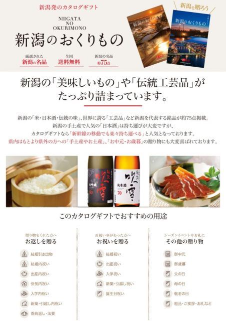 ハーモニック カタログギフト 新潟の贈り物 雪椿 出産内祝い 引き出物 香典返し 快気祝い 結婚祝い 引出物 内祝 ギフト 引っ越し お中元 父の日 お返し お祝い ギフトカタログ グルメ