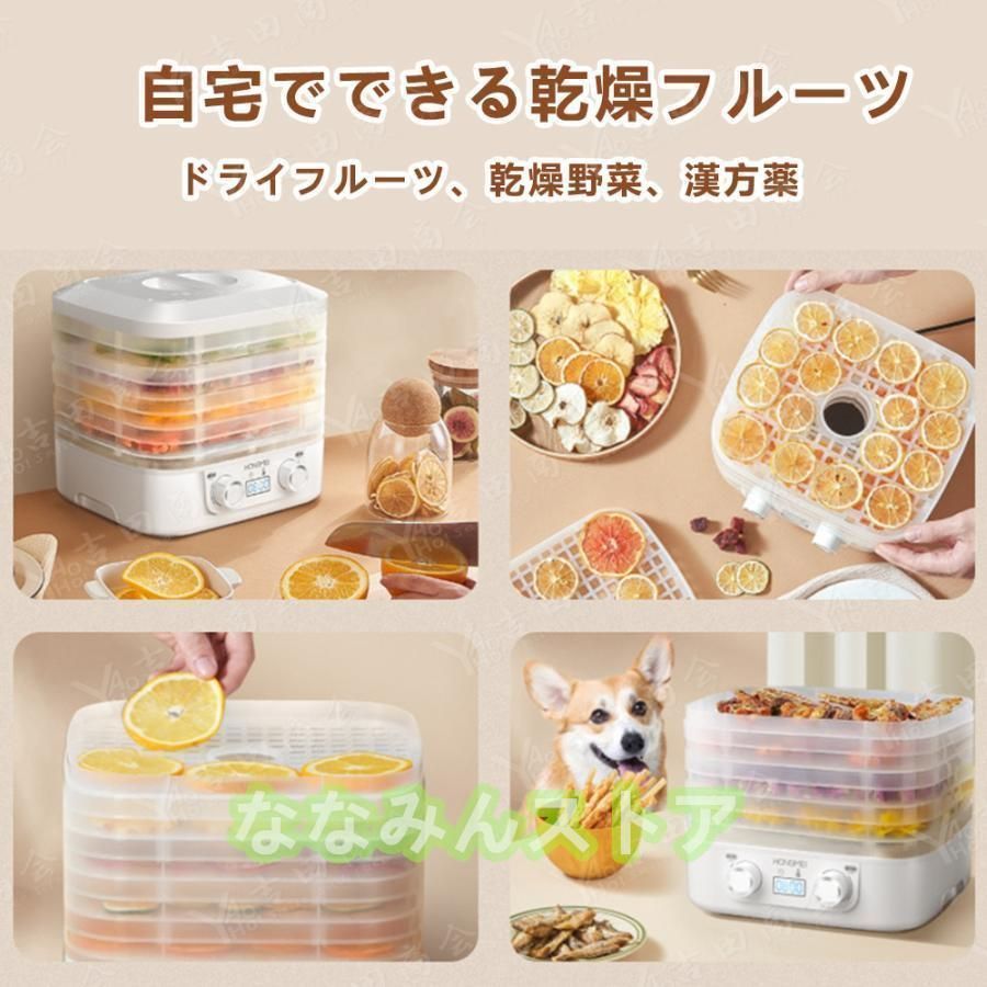 フードドライヤー 食品乾燥機 野菜乾燥 専用レシピ付 トレイ2枚