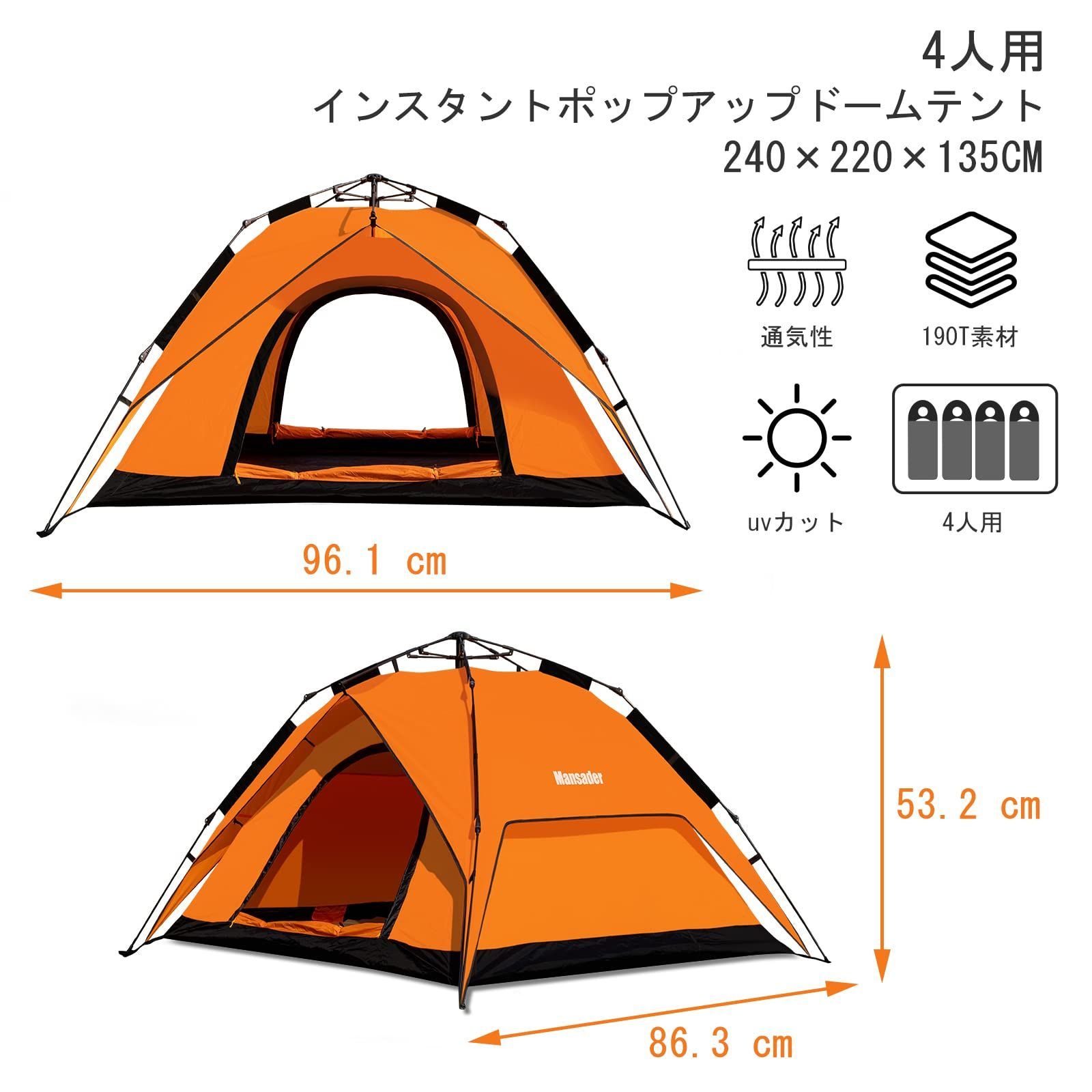 MANSADER テント 4人用 ワンタッチテント 3～4人用 2WAY テント 二重層