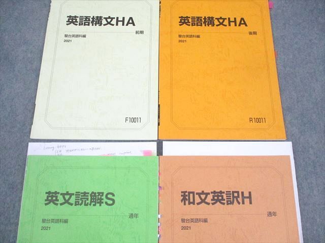 【駿台】『和文英訳練習帳－0からの英作文－　勝田耕史師　第1回授業ノート』　+α 駿台】『和文英訳練習帳－0からの英作文－ 勝田耕史師 第1回授業