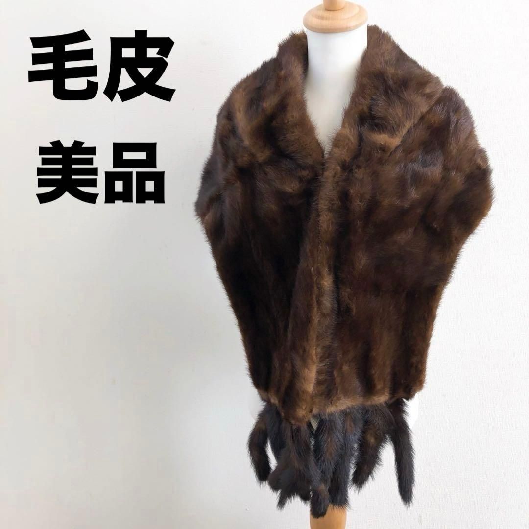 美品 毛皮 ミンク リアルファー マフラー ストール ブラウン お正月