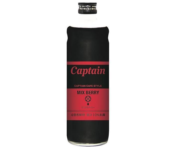 中村商店 キャプテン カフェスタイルミックスベリー 600ml瓶×12本入× 2ケース ｜ シロップ 割り材 業務用 希釈用 果汁