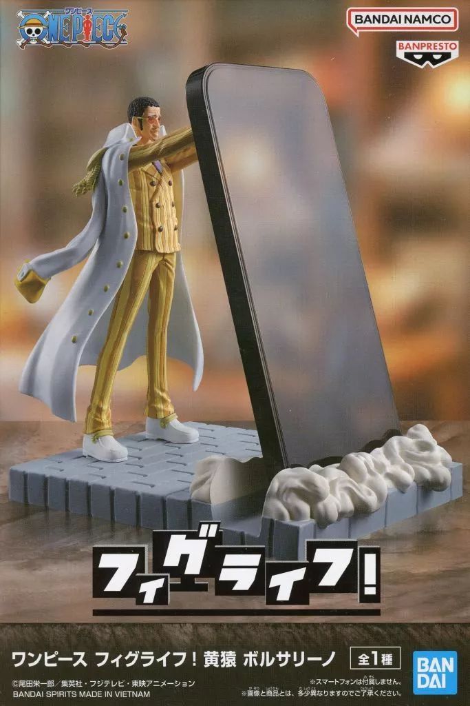中古】フィギュア ボルサリーノ 「ワンピース」 フィグライフ