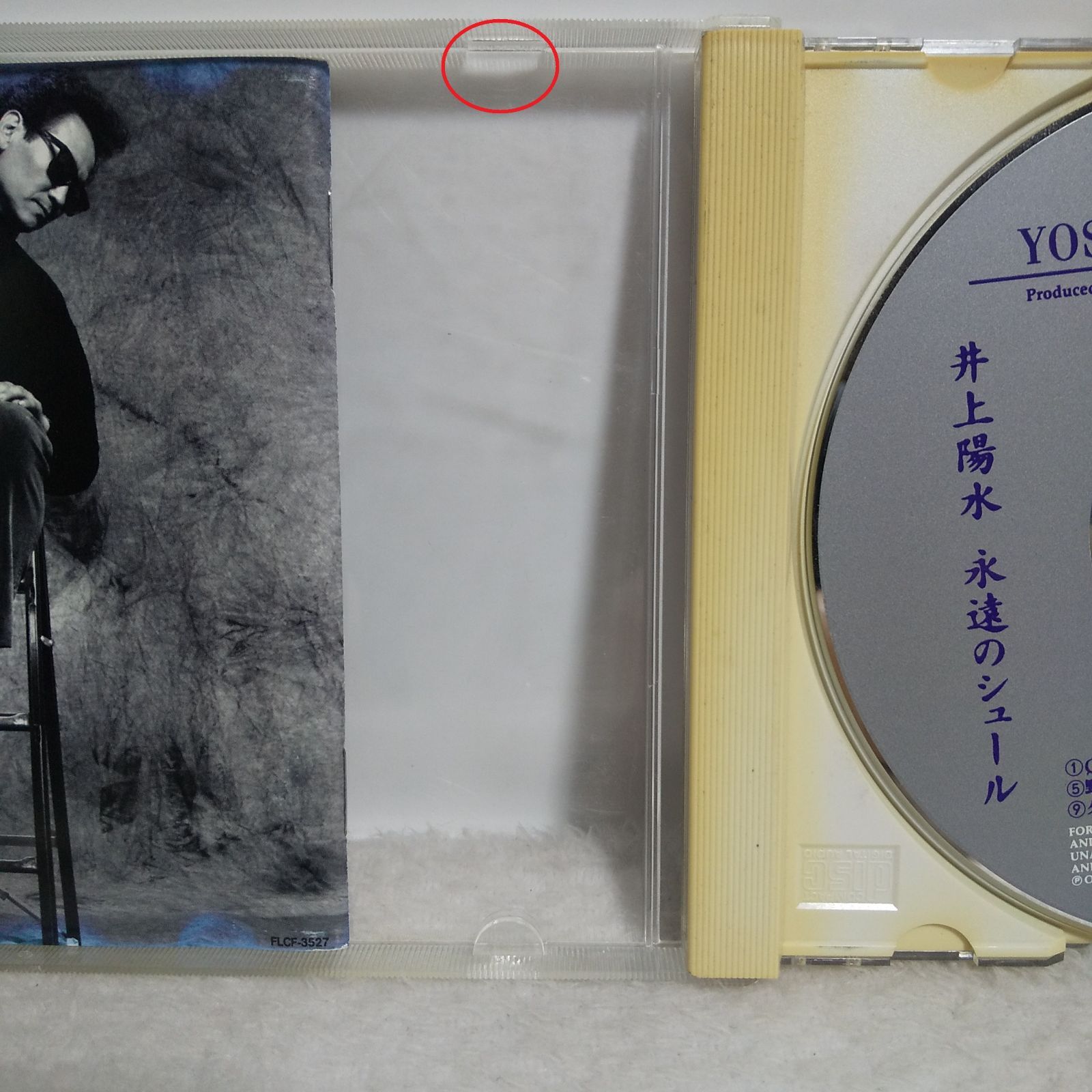 CD】井上陽水／永遠のシュール - メルカリ