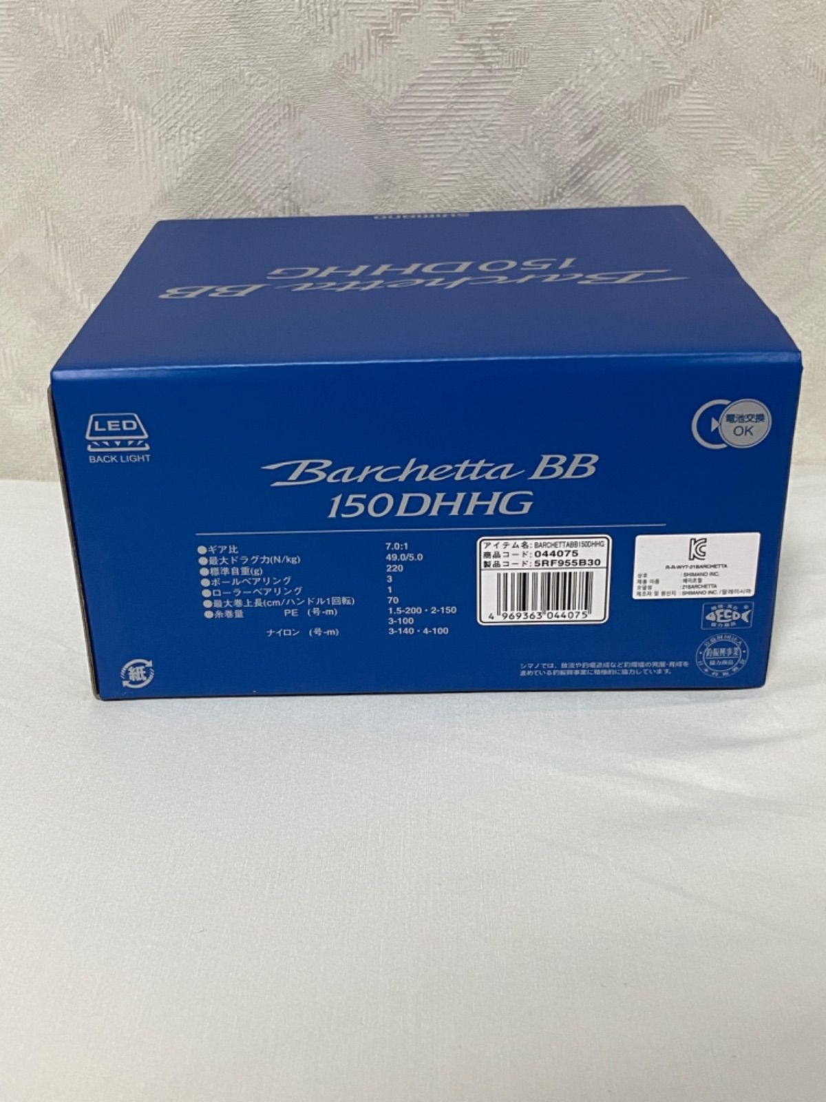 新品】シマノ バルケッタ BB 150DH-HG 右ハンドル 船 両軸リール