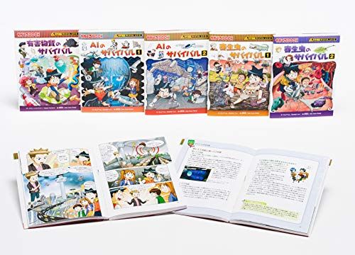 科学漫画サバイバルシリーズ 2019年新刊 5巻セット かがくるBOOK ゴムドリｃｏ．韓賢東