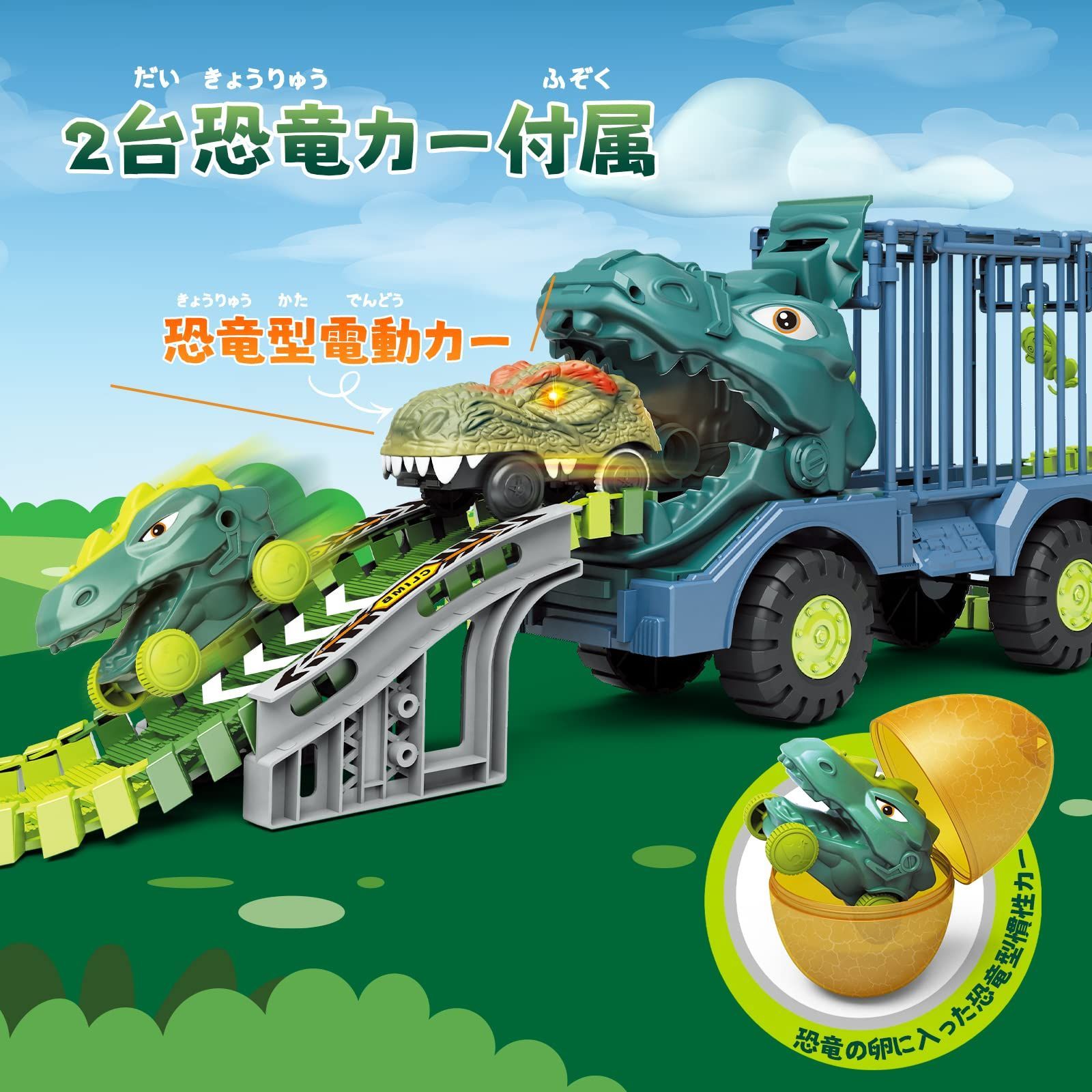 まち商品です Cute Stone 恐竜 おもちゃ レール 鉄道玩具 知育玩具 玩具安全基準合格