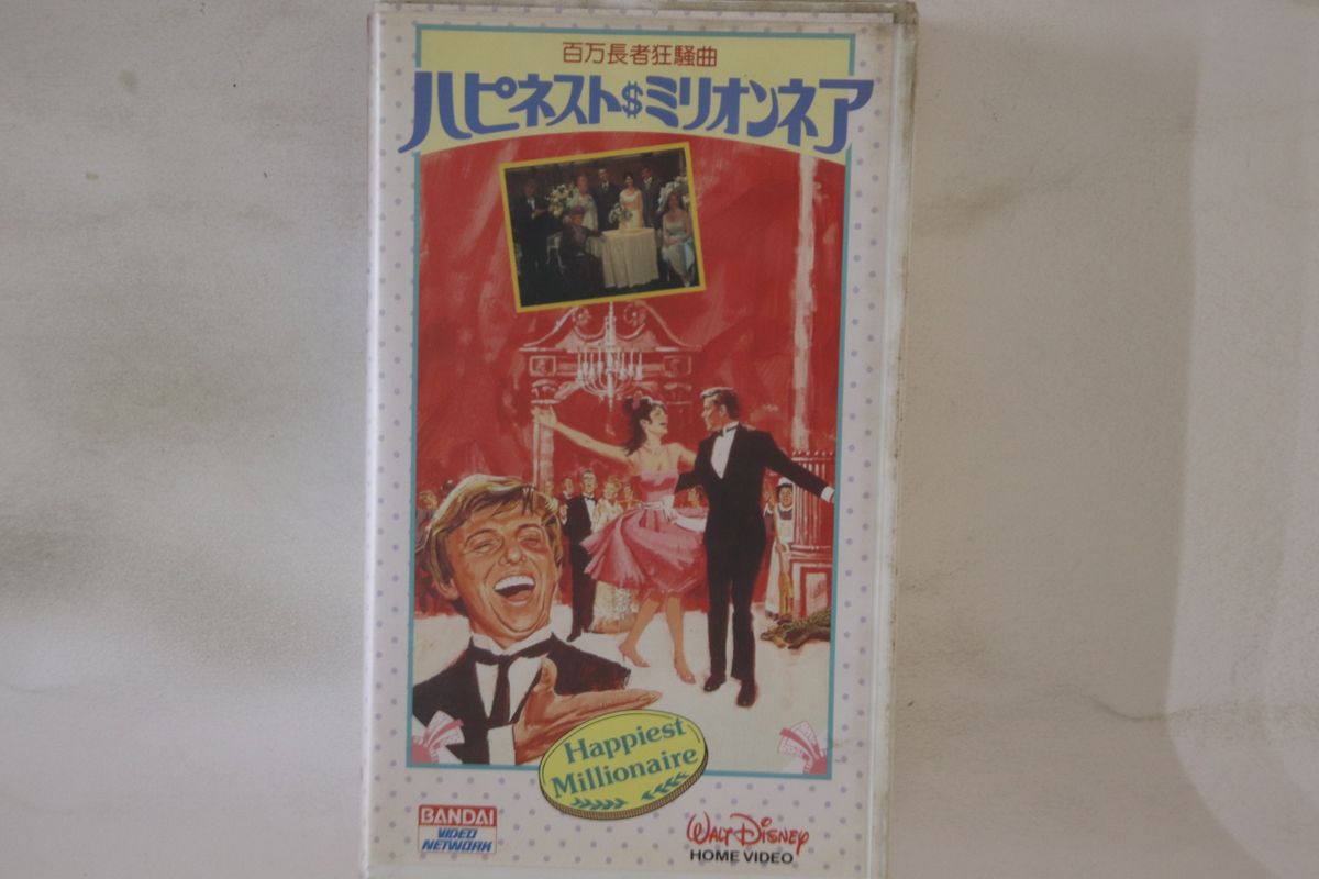 VHS Beta, Movie ハピネスト$ミリオンネア 百万長者狂想曲 LA128B17031 BANDAI /00300 - メルカリ