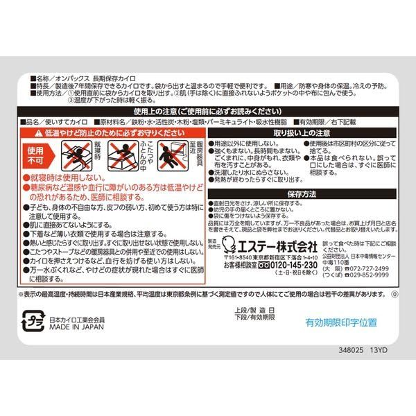 貼らないタイプ
