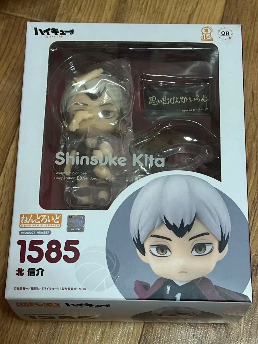 【雷市場（ポンジャン）商品韓国直送】 ハイキュー 北 信介 しんすけ ねんどろいど
