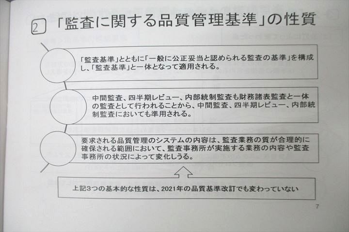 資格合格クレアール 公認会計士講座 財務会計論 簿記 テキストブック/問題集 2024年合格目標 状態良い 計9冊 137L4D 資格合格クレアール 公認会計士講座 財務会計論 簿記 テキスト