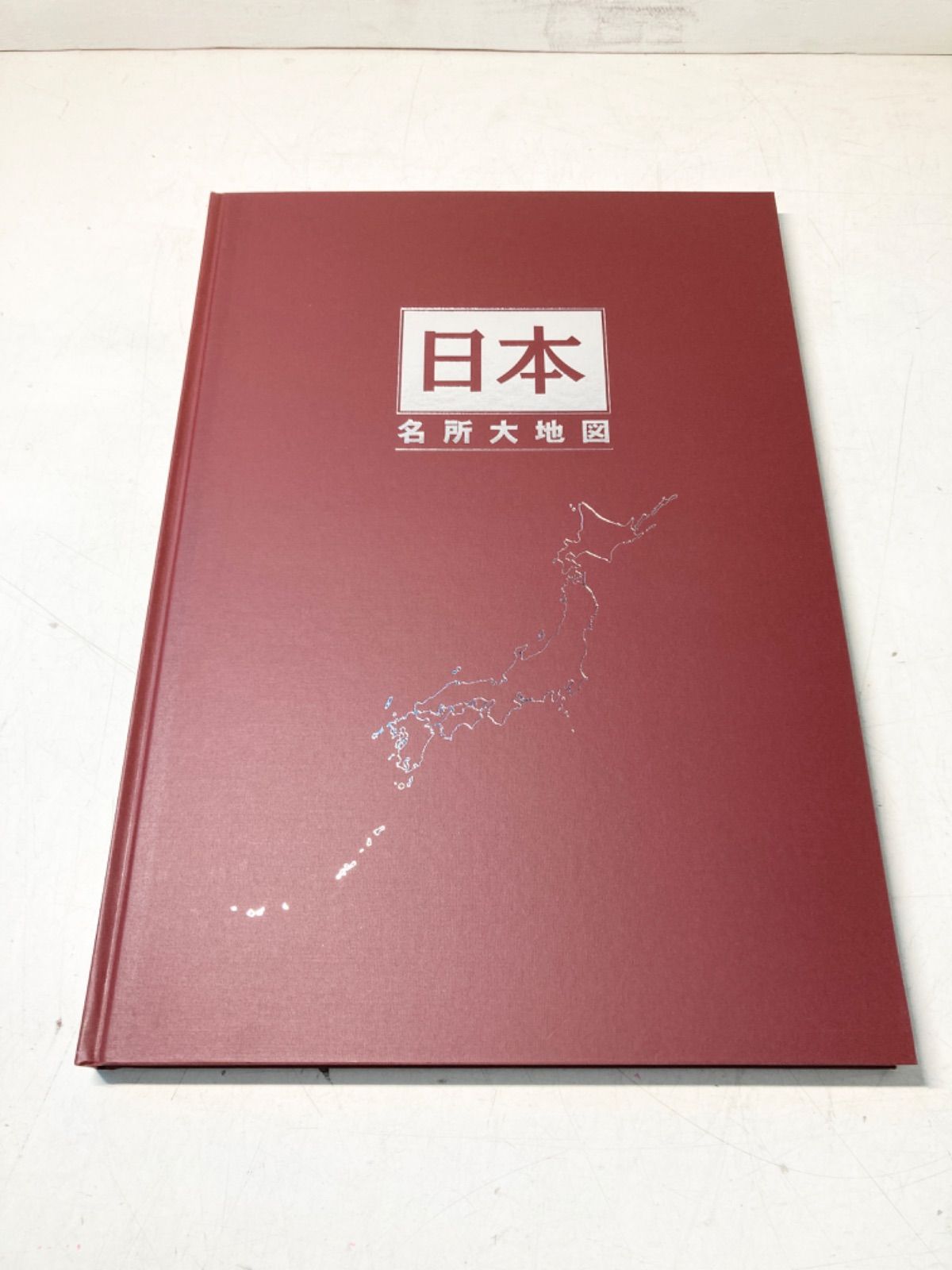 ☆ユーキャン 日本大地図 日本 大地図帳 名所大地図 2冊セット 