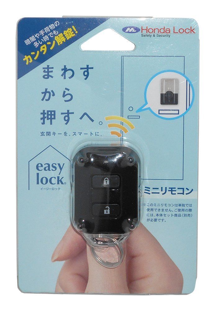 特価商品】lock(イージーロック) easy ミニリモコン 住宅用キーレス