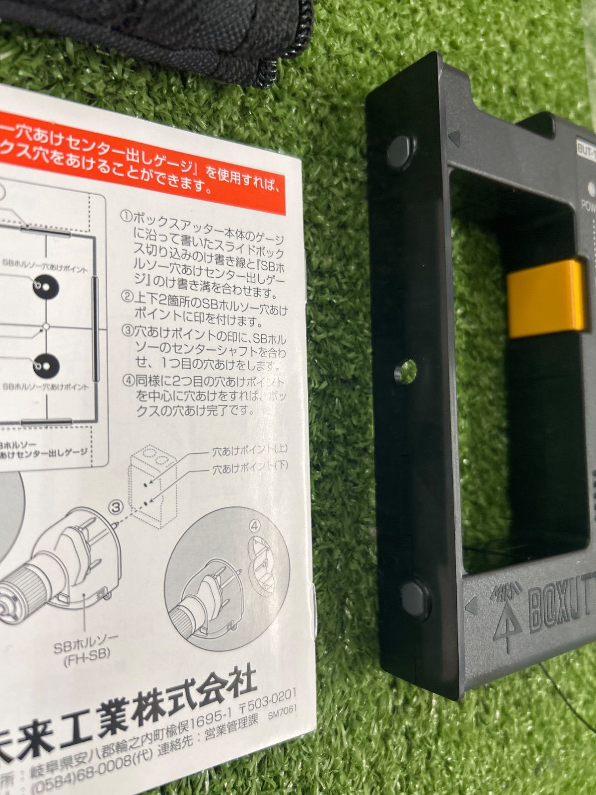 中古A】未来工業(Mirai Industry) ボックスアッター BUT-1N - メルカリ