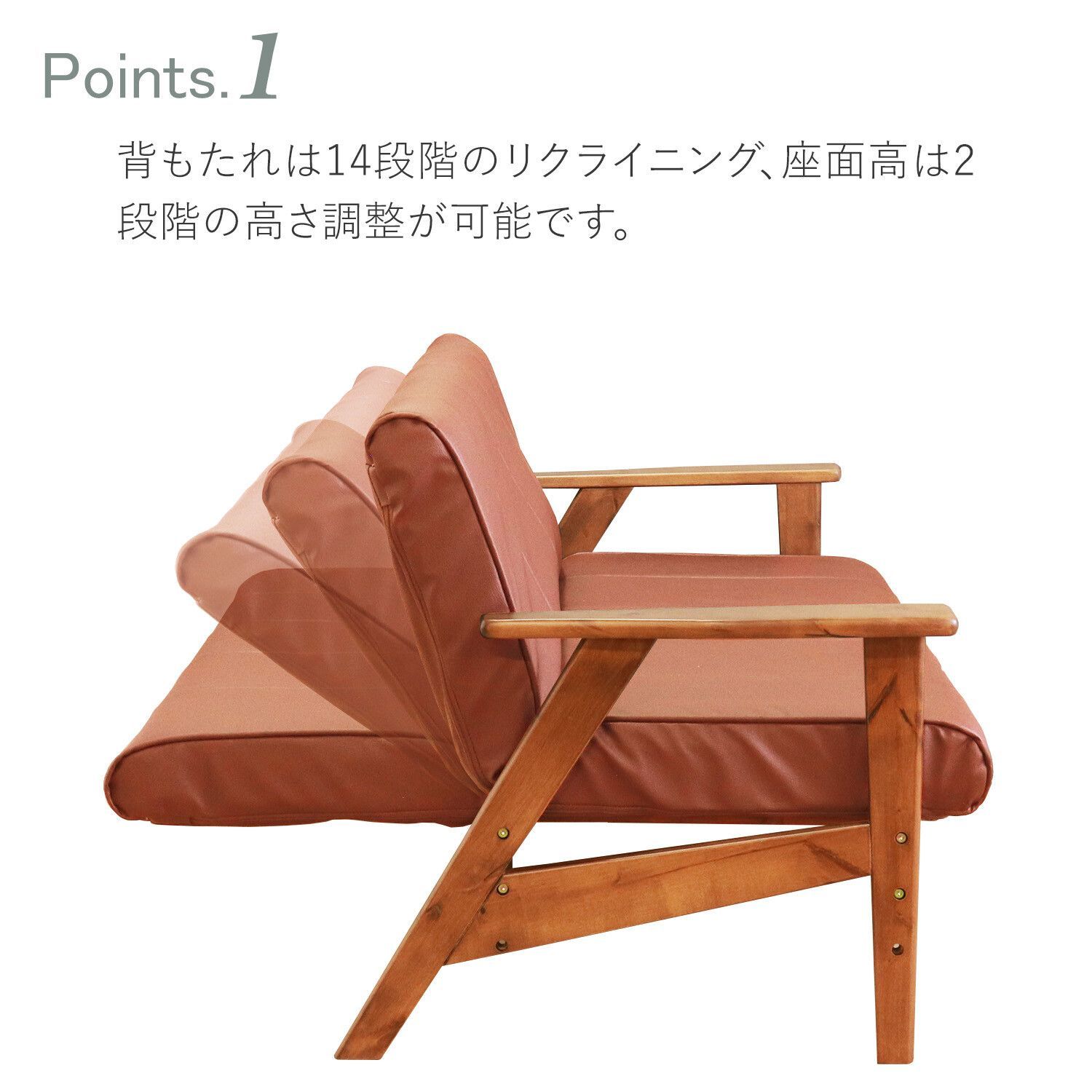 天然木とレザーの リクライニングソファ