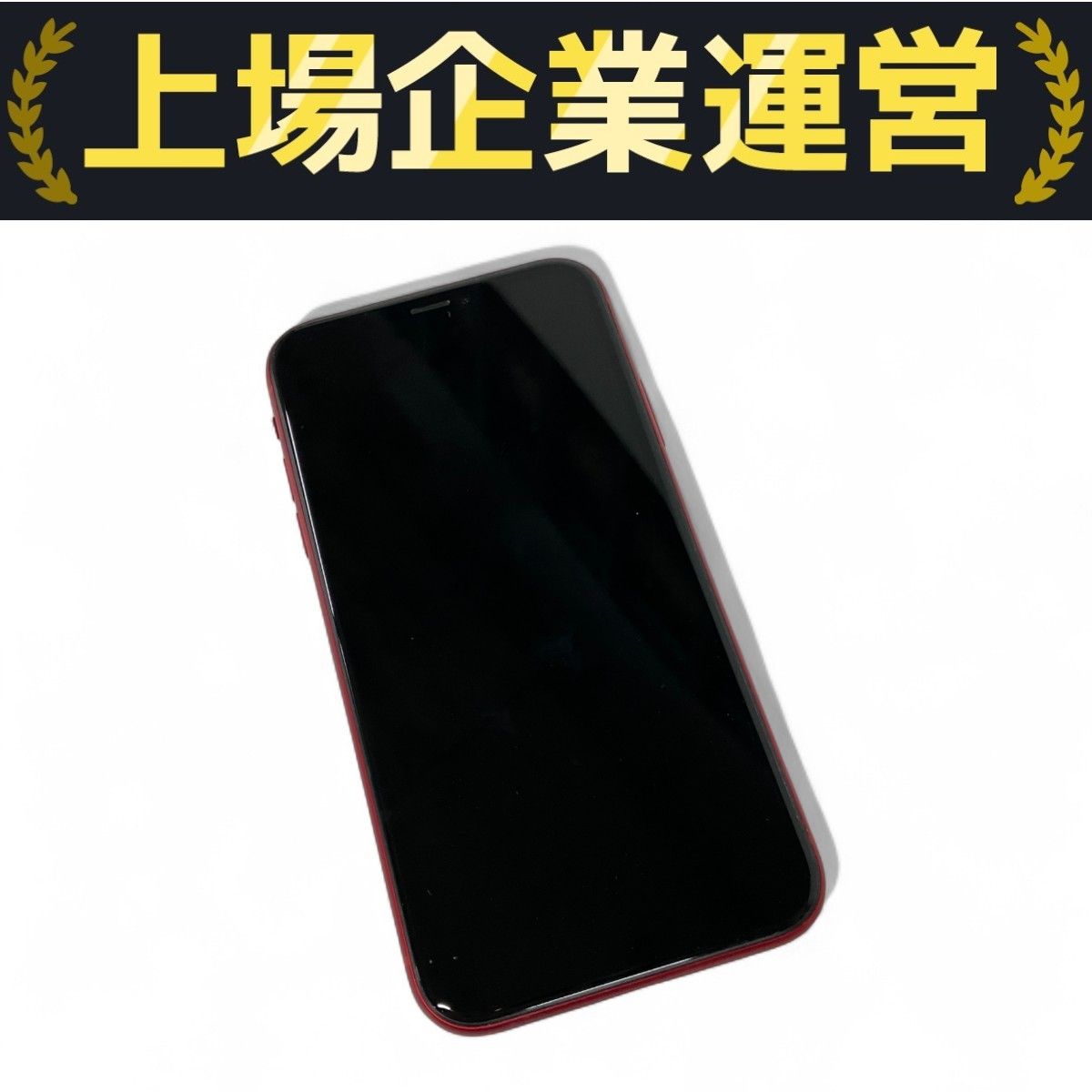 専用出品　iPhoneXR中古 楽天市場】iphone xr 中古の通販