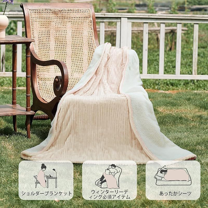 暖房スロー 130X180cm