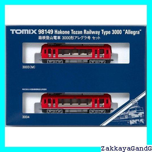 TOMIX 箱根登山鉄道　鉄道模型セット 3点セット 箱根登山電車 3000形アレグラ号セット｜製品情報｜製品検索