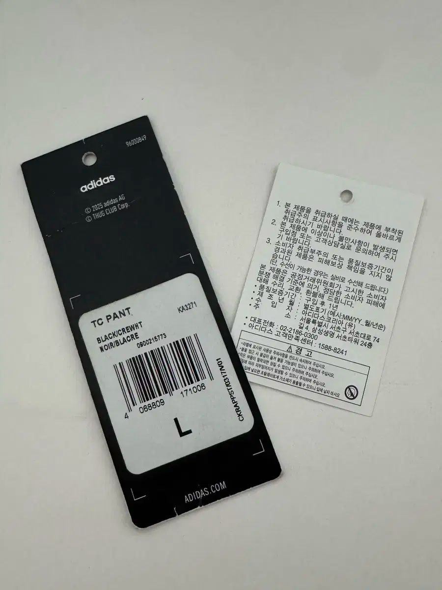 トラックパンツ