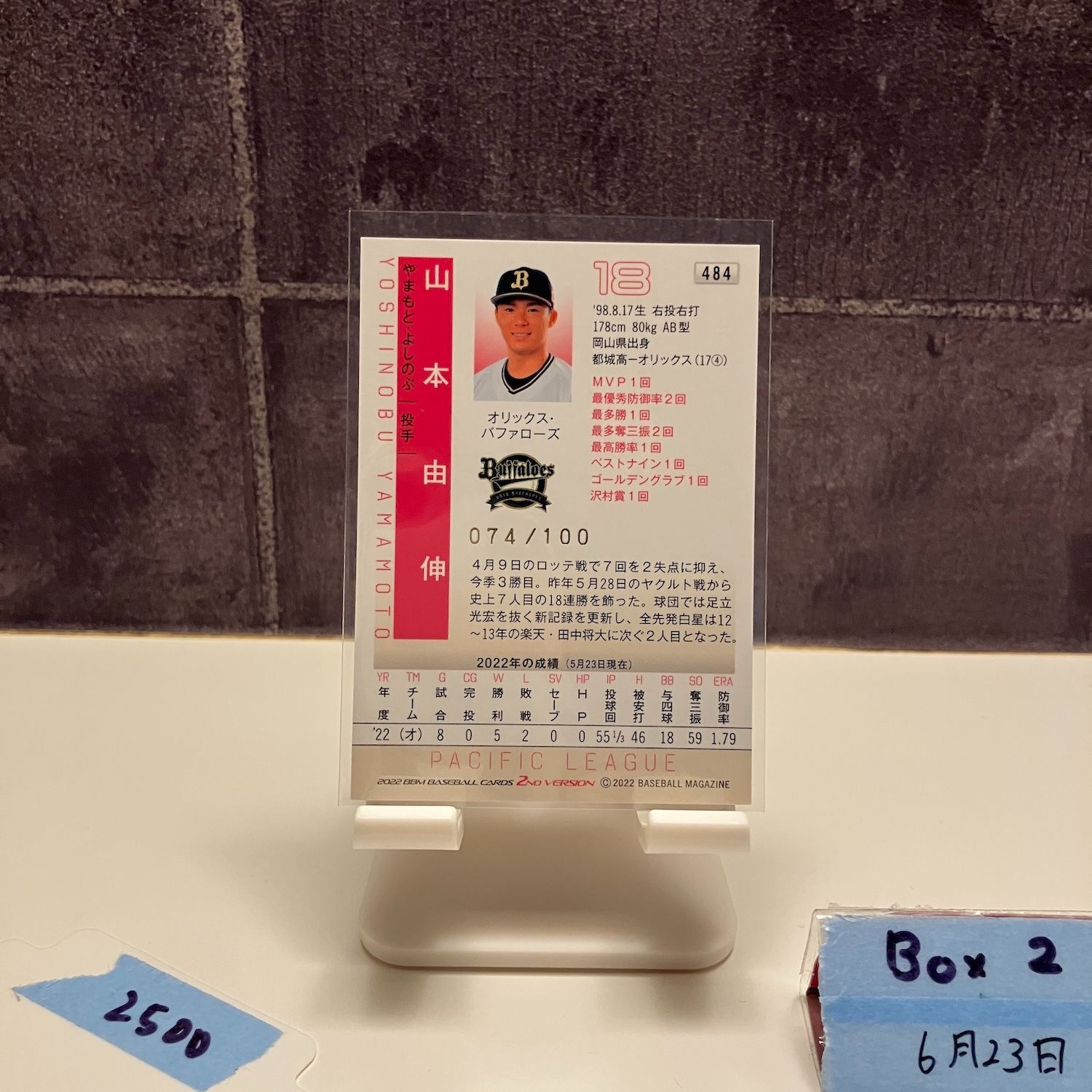 BBM 2020 オリックスバファローズ　山本由伸　金箔サインカード　/100 2022 BBM 2nd Version 山本由伸 074/100 金箔サイン オリックス