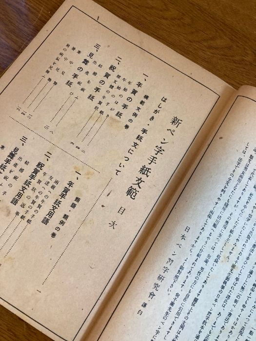 ペン字模範手紙文 日本書館 昭和30年発刊 ペン字模範手紙文 日本書館 昭和30年発刊 ペン字模範手紙文