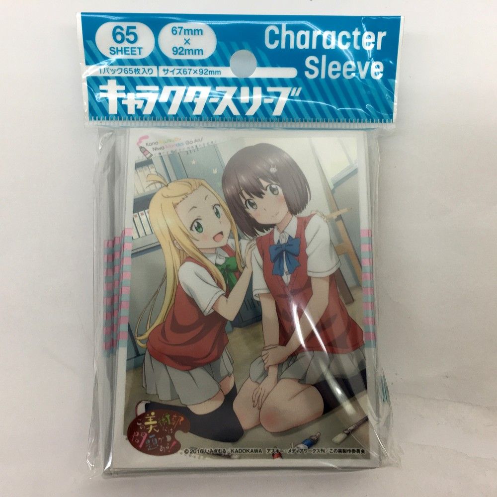 キャラクタースリーブ この美術部には問題がある！ 伊万莉まりあ