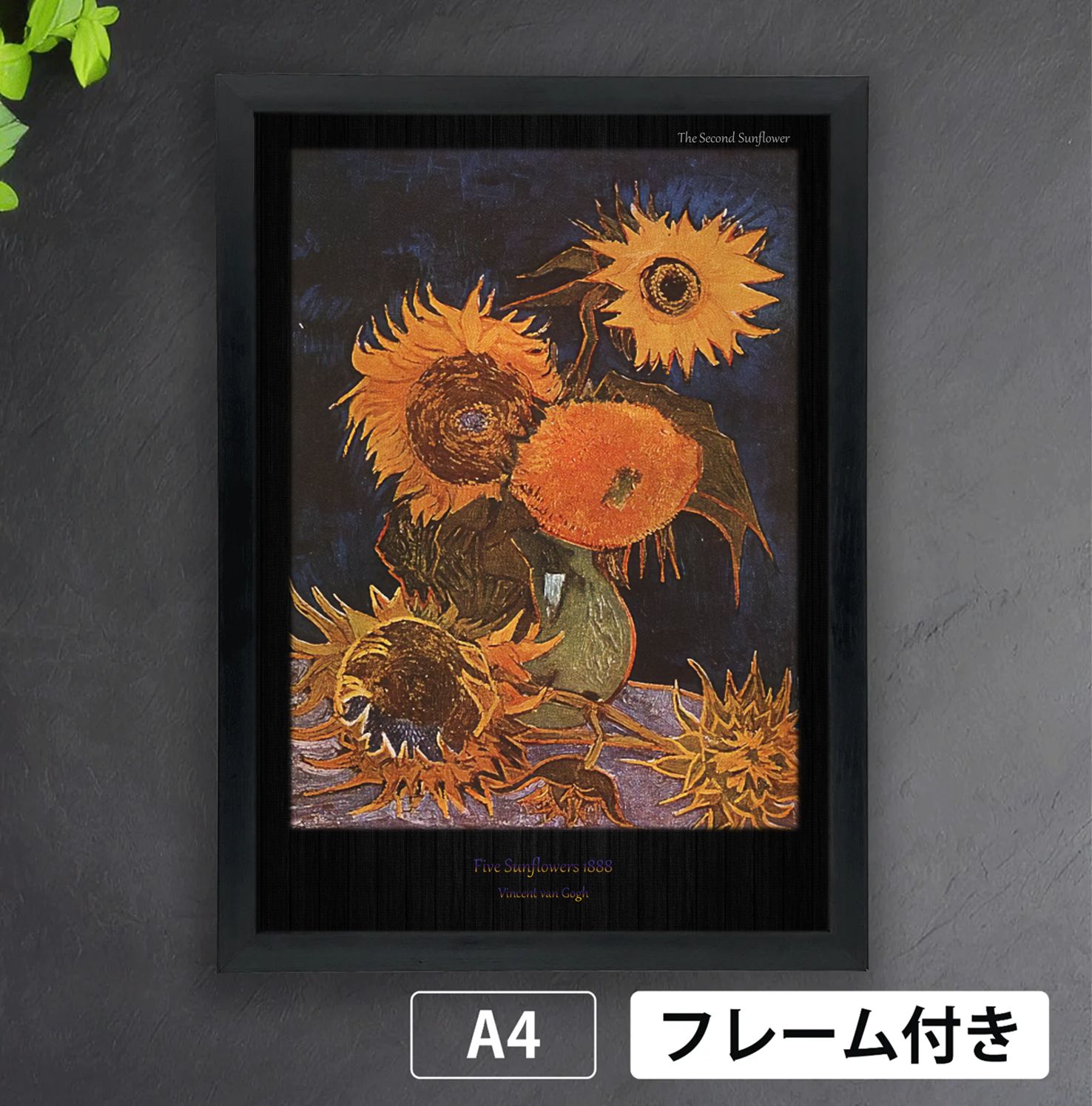 フィンセント・ファン・ゴッホ「青い背景に5本のひまわり」（1888年8