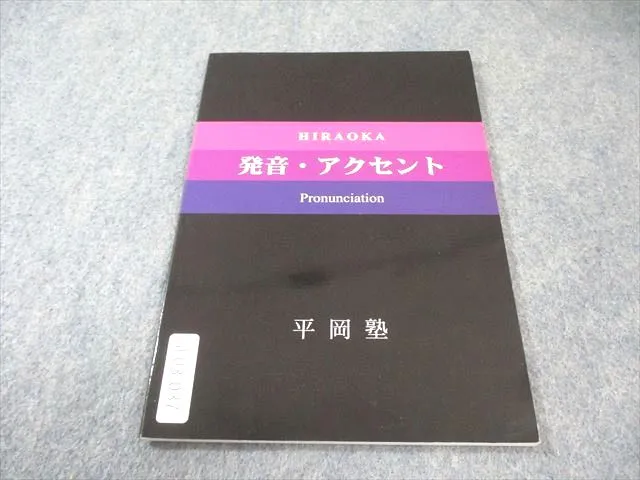 2026年最新】平岡塾 プリントの人気アイテム - メルカリ