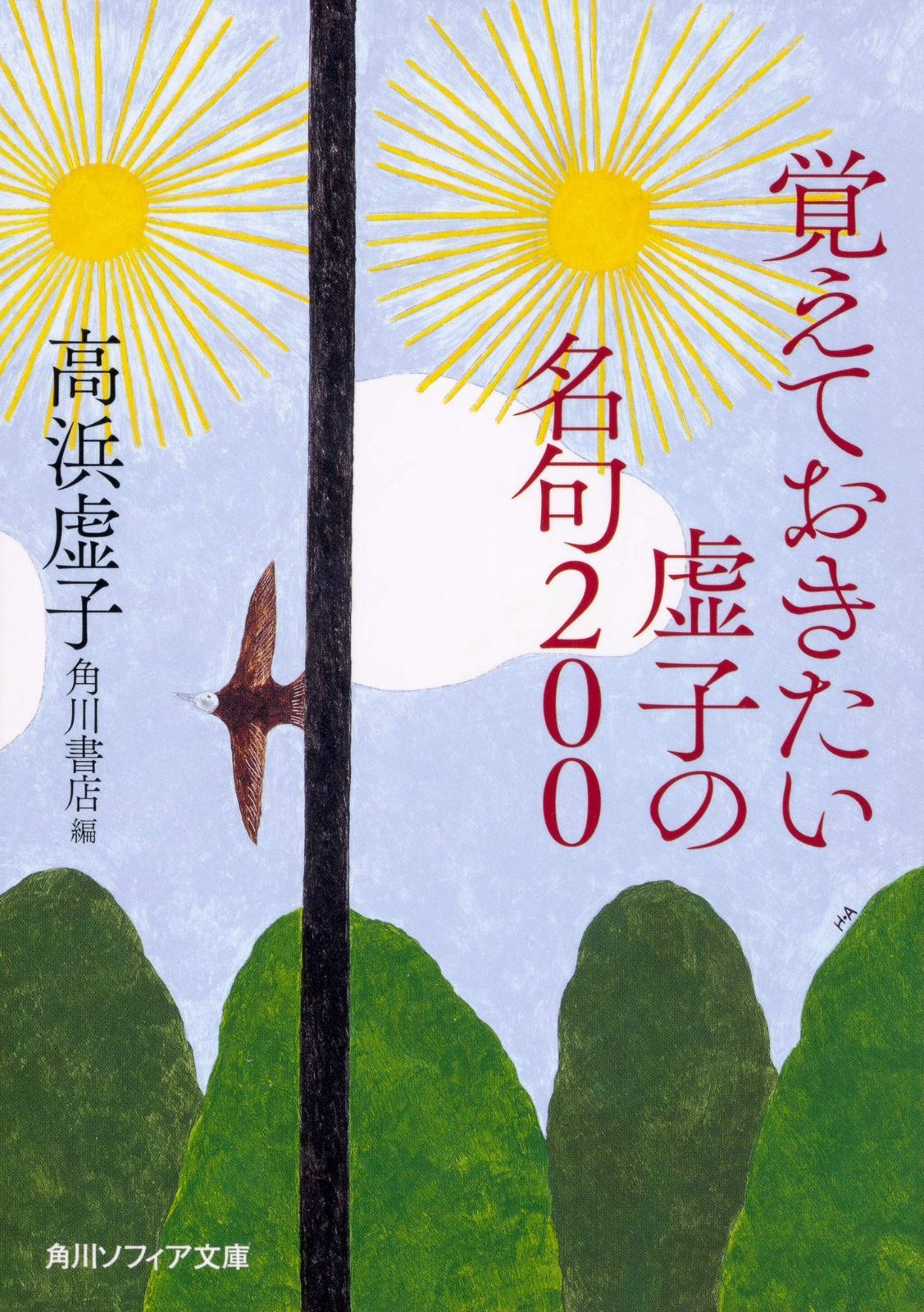 空手道大宝鑑 遠山寛賢著 空手道大宝鑑 (1960年) |本 | 通販