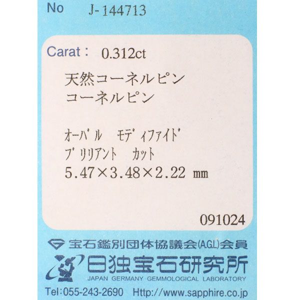 石