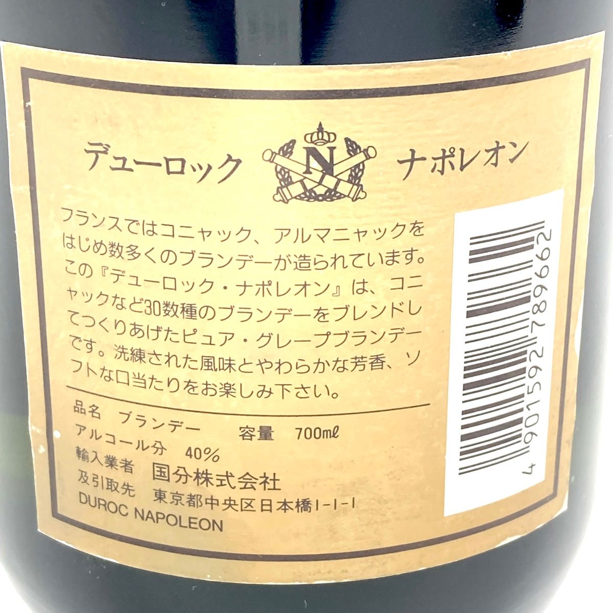 3本 ヘネシー デューロック ビスキー コニャック ピュアグレープ 700ml ...