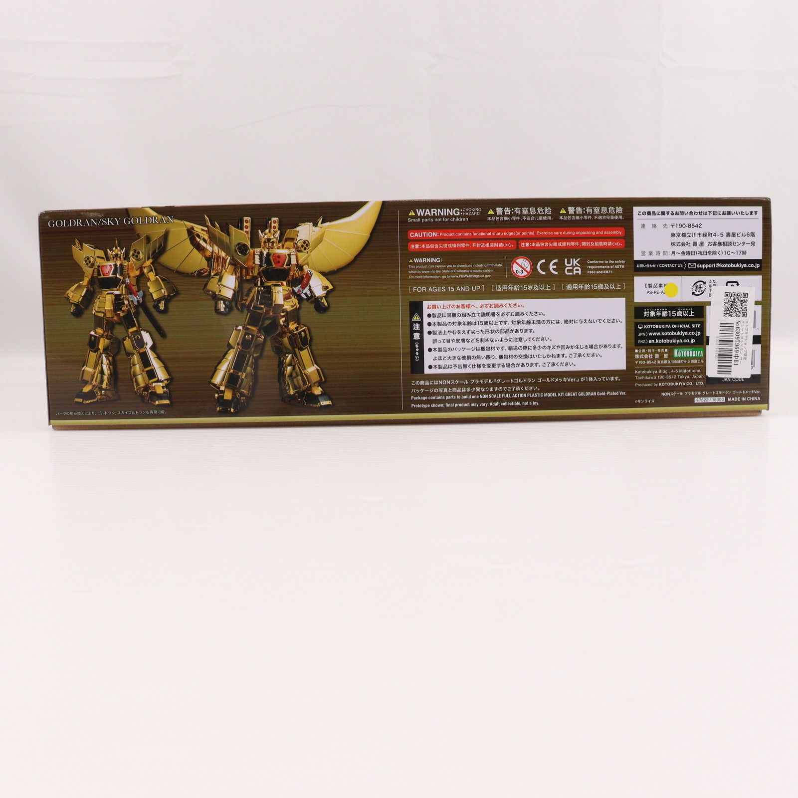 コトブキヤショップ限定 グレートゴルドラン ゴールドメッキVer