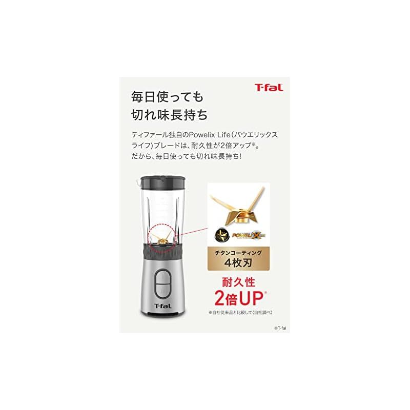 Amazon.co.jp: ティファール ミキサー 600mL コンパクト 300W