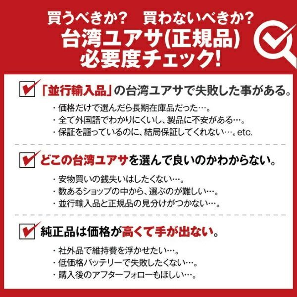 満充電済