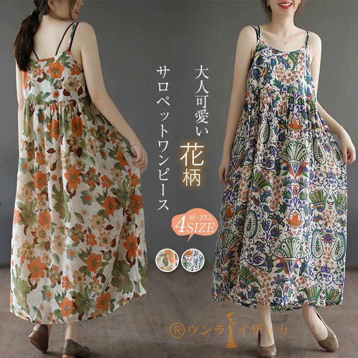 キャミワンピース レディース 夏 ノースリーブ サロペット