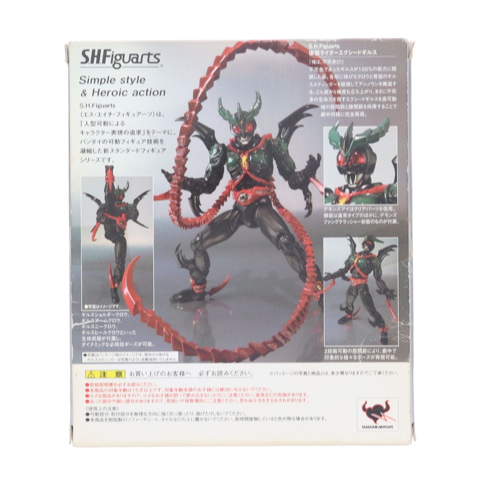 S.H.Figuarts(フィギュアーツ) 仮面ライダーエクシードギルス 仮面 