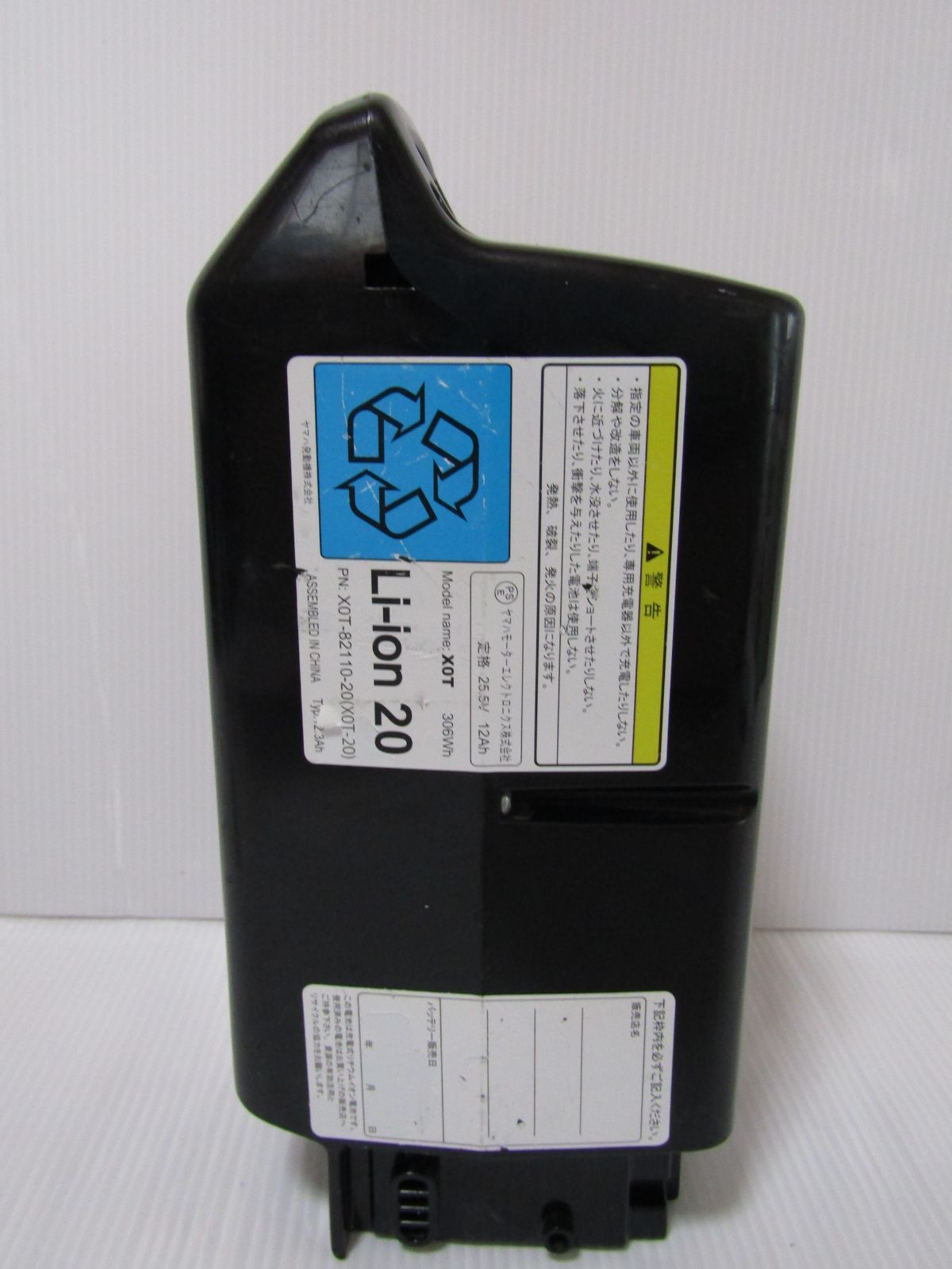 バッテリー12.3 Ah