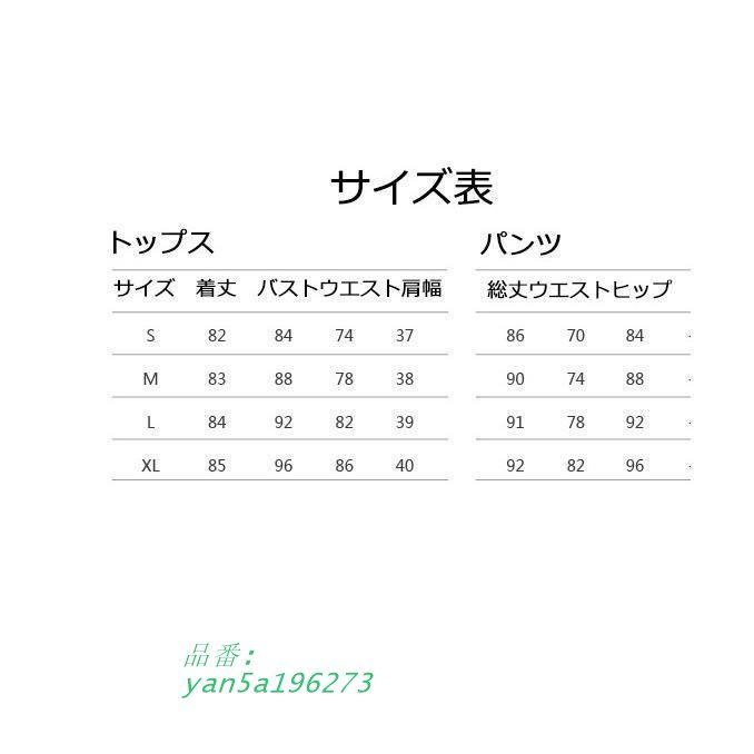 セットアップ パンツスーツ