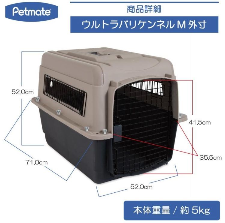 Petmate ペットメイト ウルトラバリケンネル M 20-30lbs(9-13.5kg) 未使用品 - メルカリ