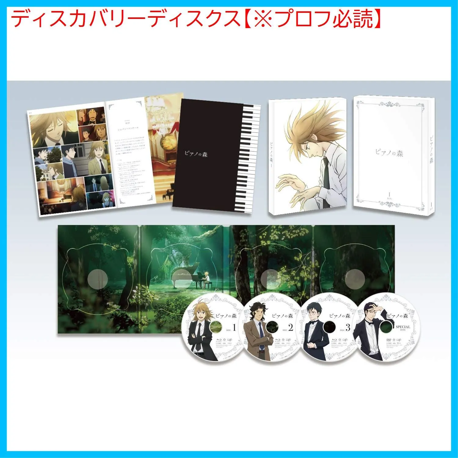 ピアノの森　コンサート　サイン色紙　反田恭平　牛牛　髙木竜馬 ピアノの森 コンサート サイン色紙 反田恭平 牛牛 髙木竜馬 ピアノの森