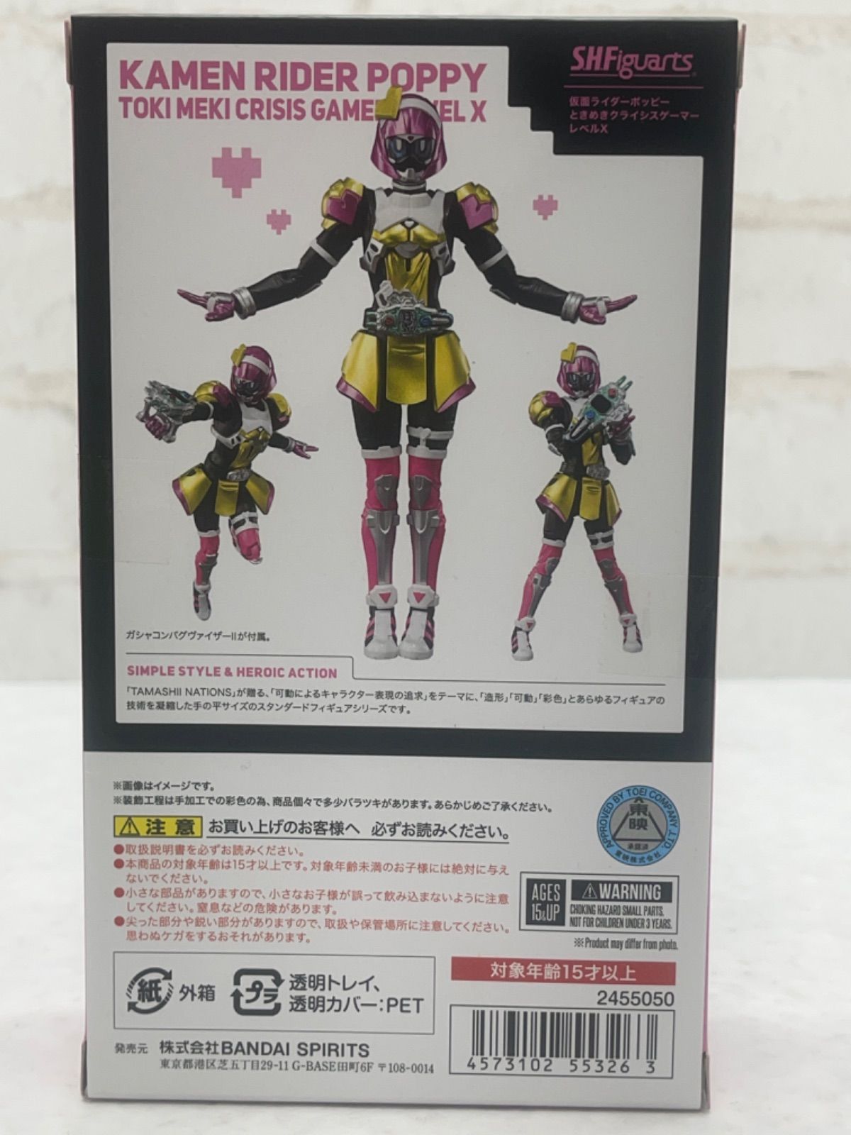 ◇未開封品◇S.H.Figuarts 仮面ライダーポッピー ときめきクライシス 